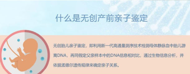 衢州怀孕了如何做DNA鉴定最简单方便,衢州孕期亲子鉴定要多少钱