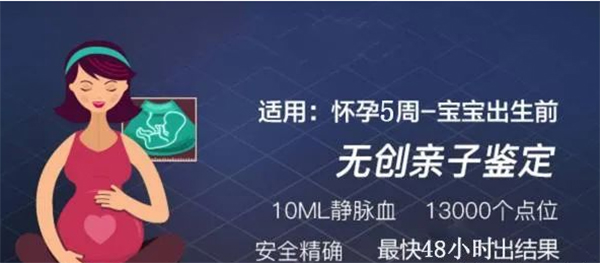 在[衢州]刚怀孕需要怎么办理DNA鉴定,衢州孕期亲子鉴定要多少钱的费用